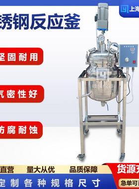 实验室不锈钢反应釜智能数显高低温循环夹套釜蒸馏提纯合成反应器