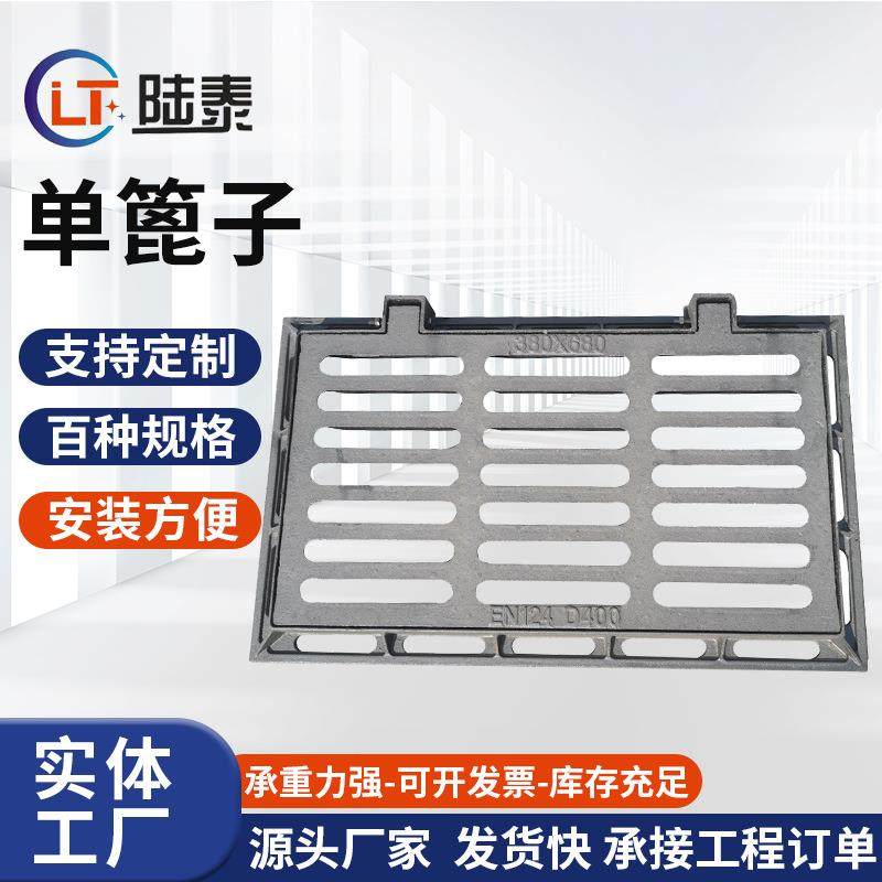 球墨铸铁单篦子380*600雨污水单篦子溢流井水沟盖板铸铁雨水口,基础建材,井盖,淘宝优惠券,粉丝福利购,淘宝优惠卷