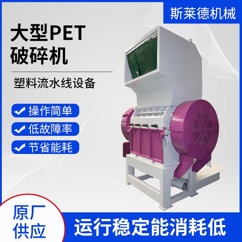 厂家大型破碎机PET薄膜塑料破碎机械设备化纤丝粉碎机工业