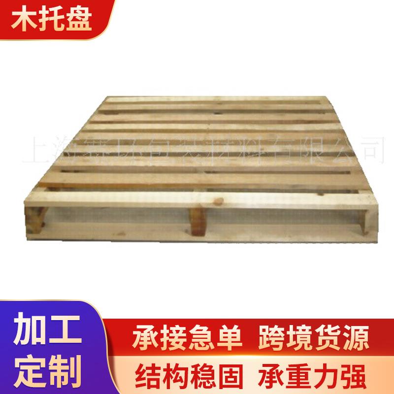 供应木栈板垫仓板垫仓板物流运输货物周转木托盘仓库叉车板