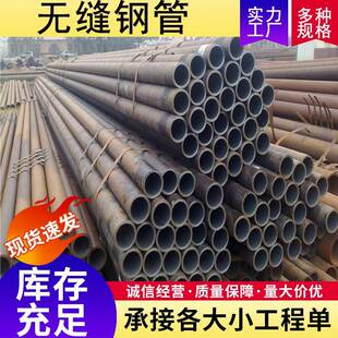 45#大口径厚壁无缝钢管小口径空心圆管20#精密无缝钢管切割无缝管