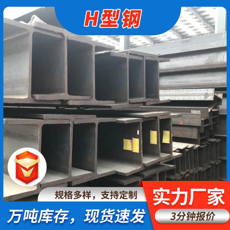 H型钢q235b热轧镀锌桥梁H钢车棚支架幕墙装饰H钢型材高频焊接
