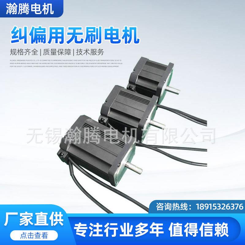 厂家直销70sw系列直流无刷电机纠偏用无刷电机欢迎咨询