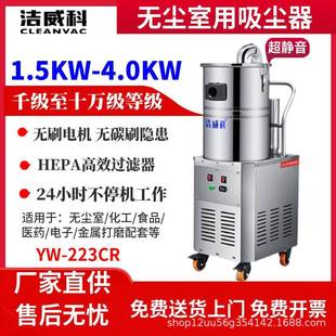 洁净室380V千级无尘室吸尘器无刷电机电子车间无尘车间
