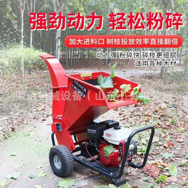 葡萄枝树小型枝粉碎机木材枝条破碎机农用家用可移动果园碎枝机,搬运/仓储/物流设备,其他起重搬运设备,淘宝优惠券,粉丝福利购,淘宝优惠卷