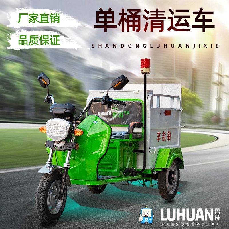 小区垃圾桶清运车市政物业小区厂家240L单桶环卫转运垃圾桶车