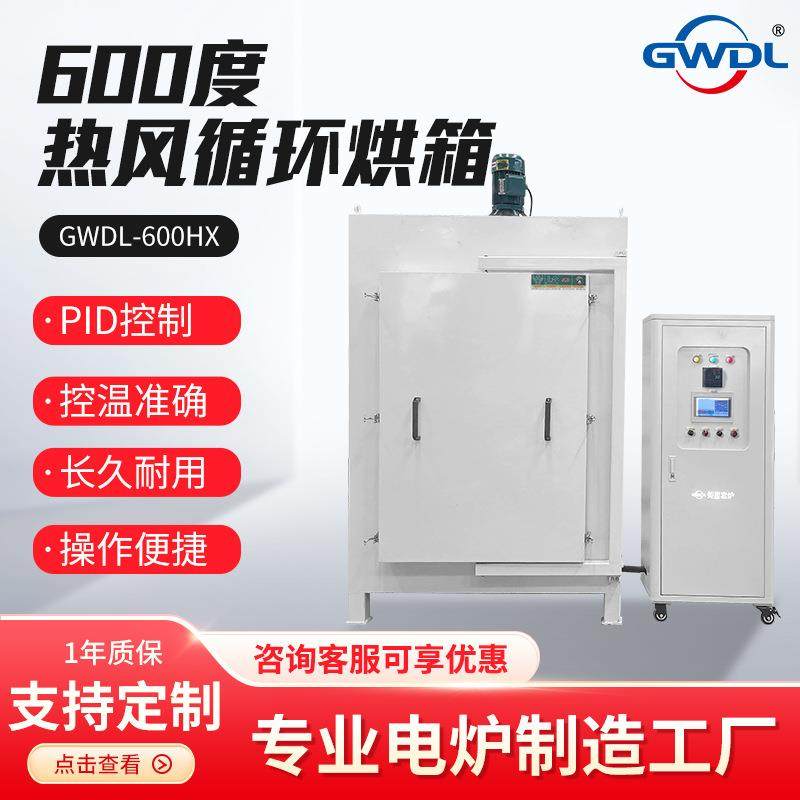 高温固化工业用烤箱大型恒温干燥数控自动化烘箱,工业油品/胶粘/化学/实验室用品,其他实验室设备,淘宝优惠券,粉丝福利购,淘宝优惠卷