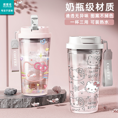 HelloKitty线条铃兰水杯