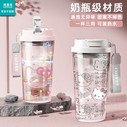 HelloKitty线条铃兰水杯