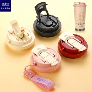 铃兰花陶瓷保温杯盖吸管杯盖子双饮咖啡杯盖水壶防漏密封盖配件盖