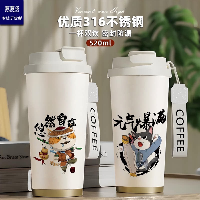 卡通猫猫316不锈钢保温杯