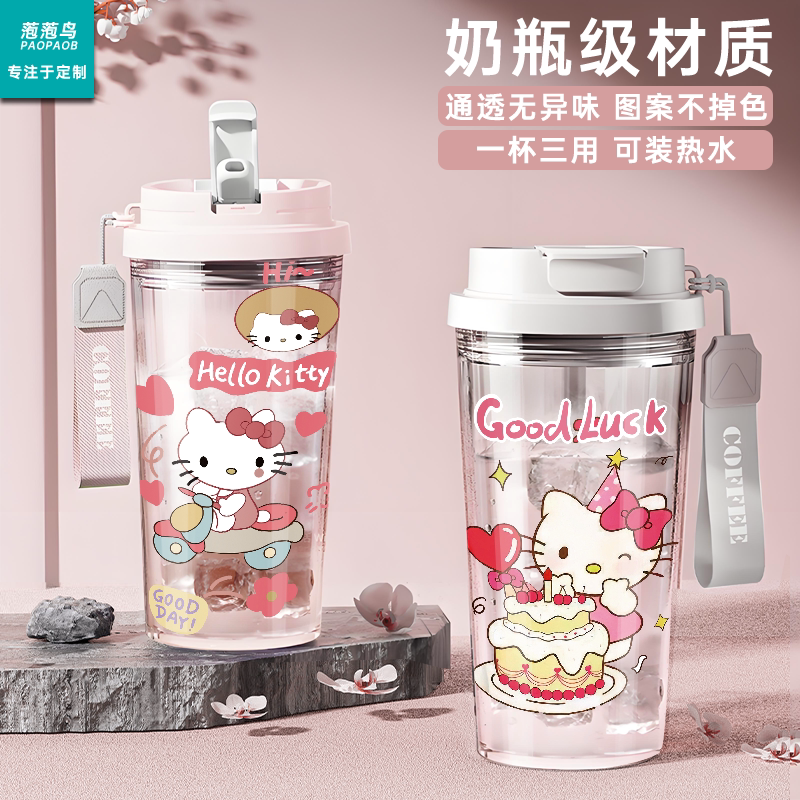 高颜值HelloKitty透明铃兰水杯