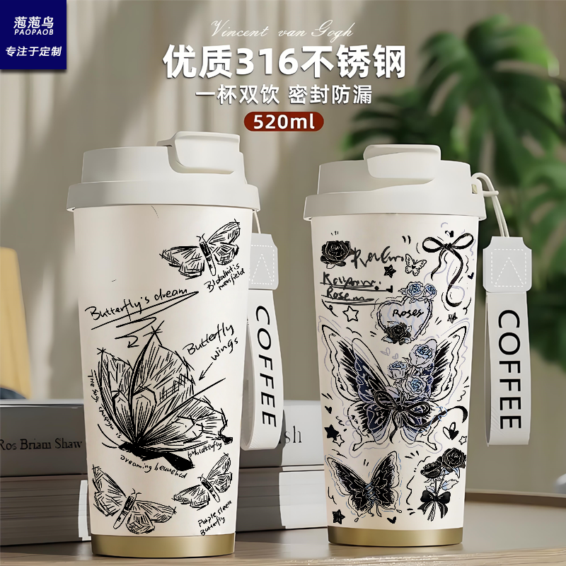 简约黑白蝴蝶食品级不锈钢保温杯
