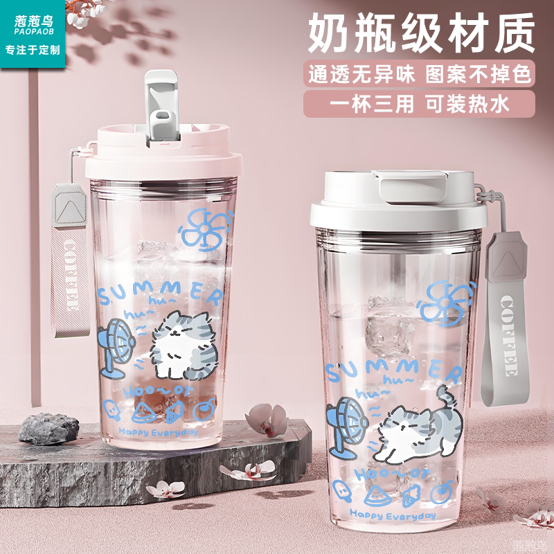 风扇小狗透明铃兰吸管水杯