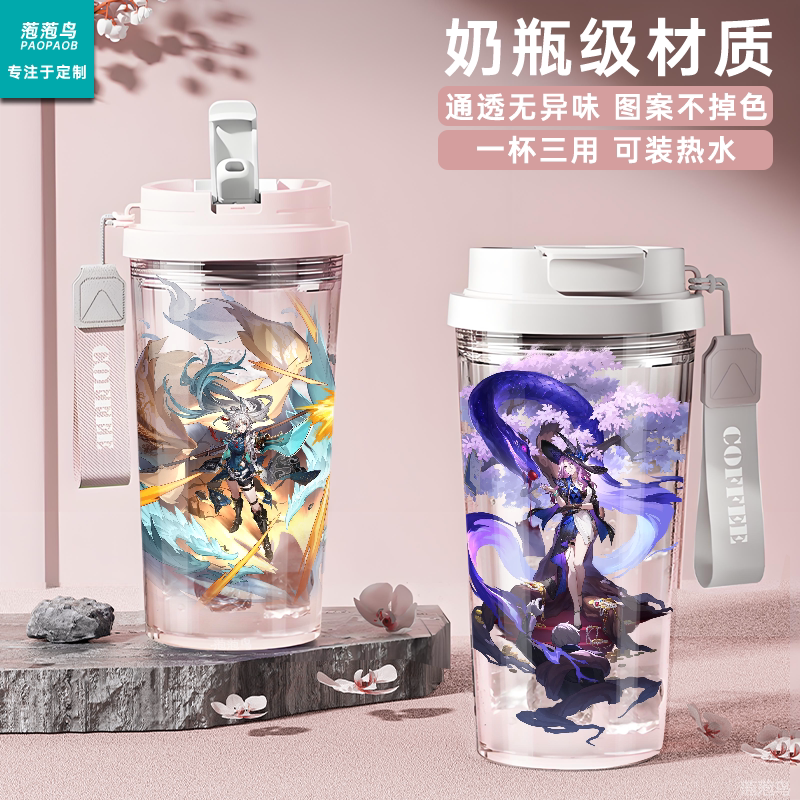 崩坏星穹铁道新款夏日铃兰水杯