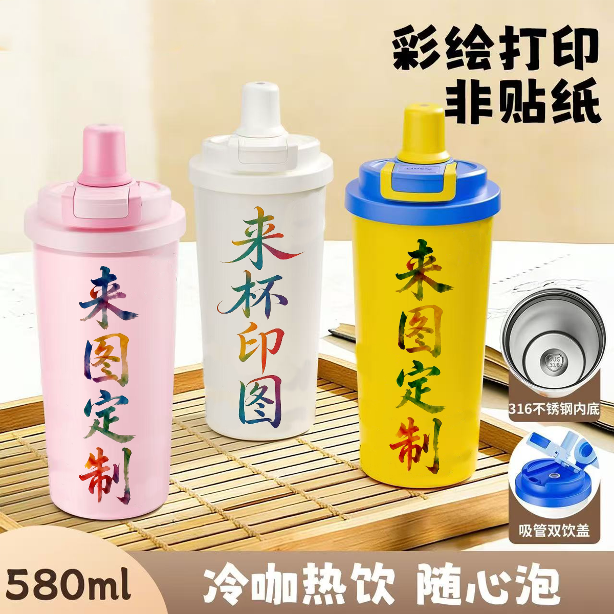 来图定制铃兰不锈钢保温杯