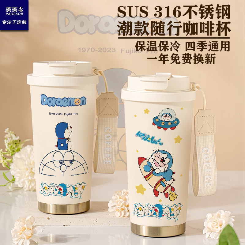 哆啦A梦卡通插画不锈钢保温杯