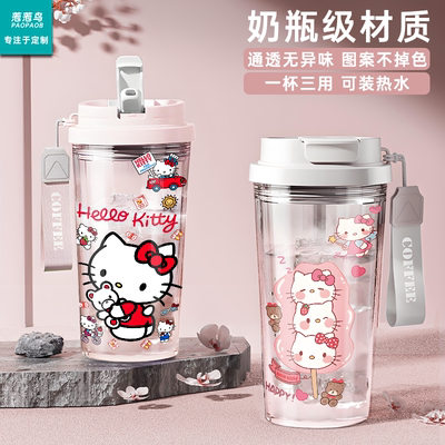 HelloKitty新款透明铃兰水杯