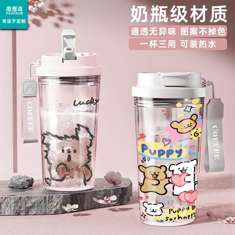 线条小狗透明塑料水杯网红车载吸管杯食品级材质便携带挂绳大容量