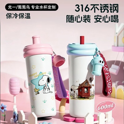 适用努比316不锈钢吸管保温杯