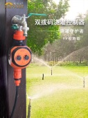 双拨码 定时控制器自动浇水雾化微喷滴灌地插花园阳台喷淋降温除尘