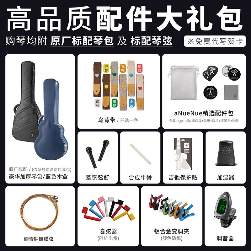 彩虹人LF23LF28正音孔面单全单木吉他指弹演奏电箱aNueNue