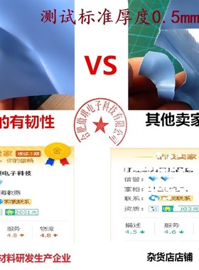 高导热绝缘散热片h 2.0*200*400mm 整张导热硅胶片浅蓝色led导热