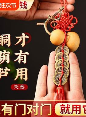 天然葫芦摆件带龙头真葫芦五帝钱挂件招财家居开口葫芦挂饰大小号
