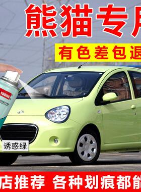 专用吉利熊猫自喷漆诱惑绿补漆笔暴力黄汽车漆修复纯情白油漆橙色
