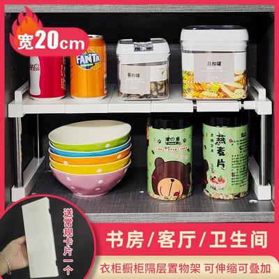 20cm宽度浴室置物架厨房桌面收纳整理架可叠加可拆卸
