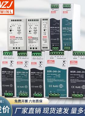 WDR导轨式SDR-240W-24V10A明开关电源MDR-60-24V2.5A120W伟变压器