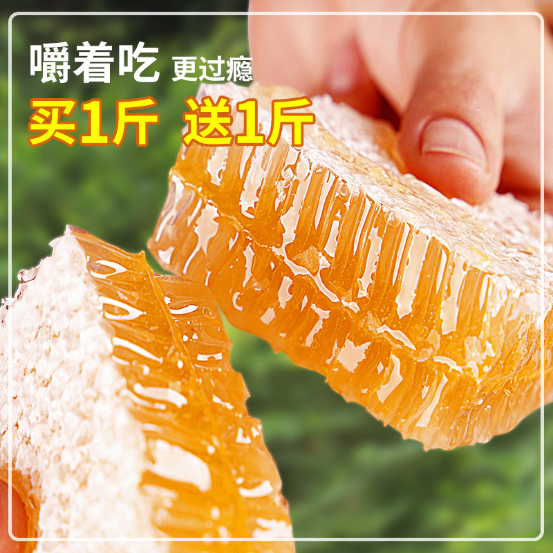 蜂巢蜜嚼着吃盒装500g百花农家自产土蜂蜜纯正天然老蜂窝蜜巢蜜块