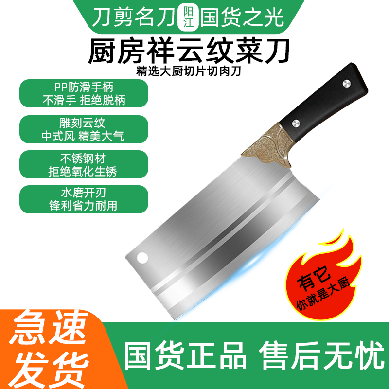阳江正宗菜刀大厨切片切肉锋利刀