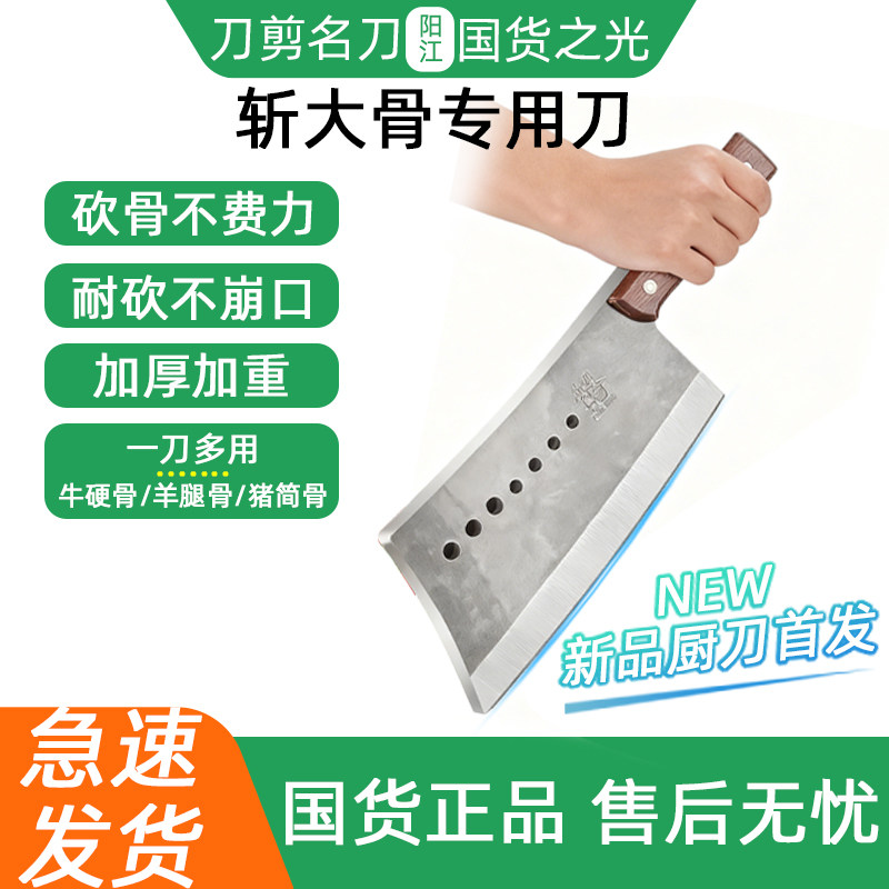 龙泉锻打砍骨刀砍骨头专用刀