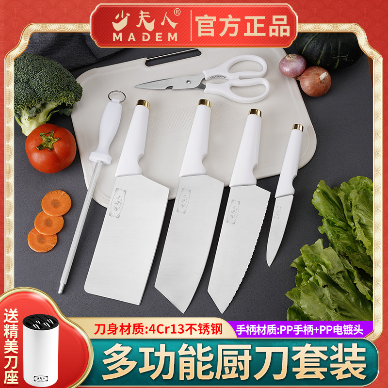 少夫人刀具7件套装厨房家用菜刀