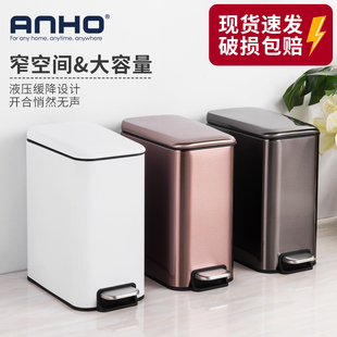 ANHO垃圾桶卫生间带盖迷你夹缝隙脚踏家用卧P室厨房纸篓大号创意