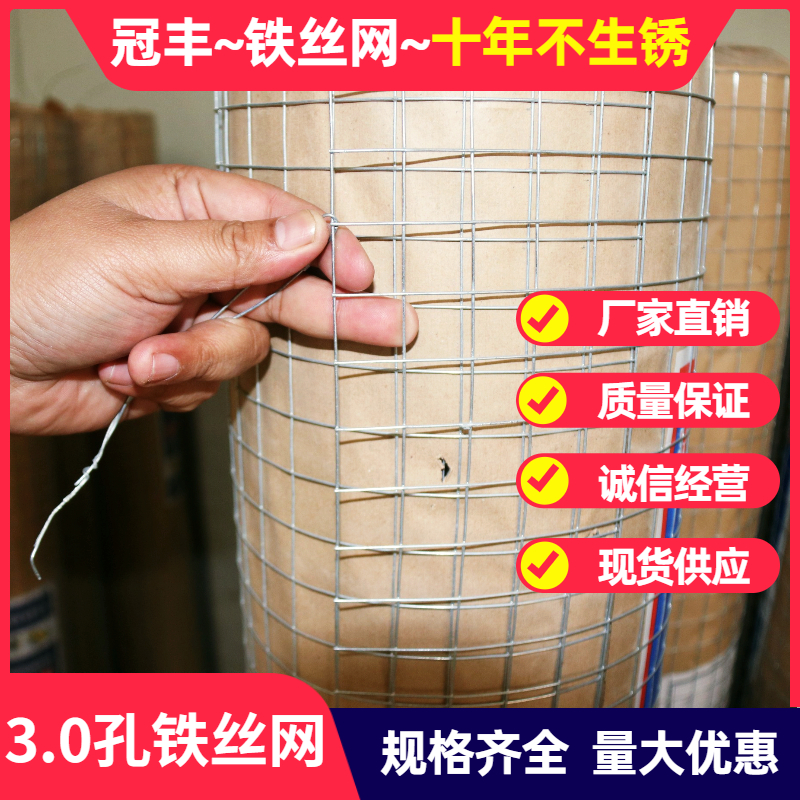 3厘米孔镀锌铁丝l网围栏钢丝养殖网格片热镀加粗栅栏护栏围墙家用