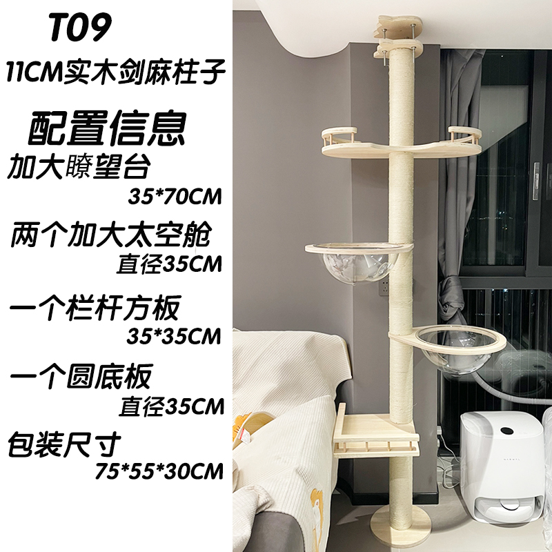 实木新式通天柱猫爬n架猫窝猫树一体不占地太空舱大型猫别墅猫玩