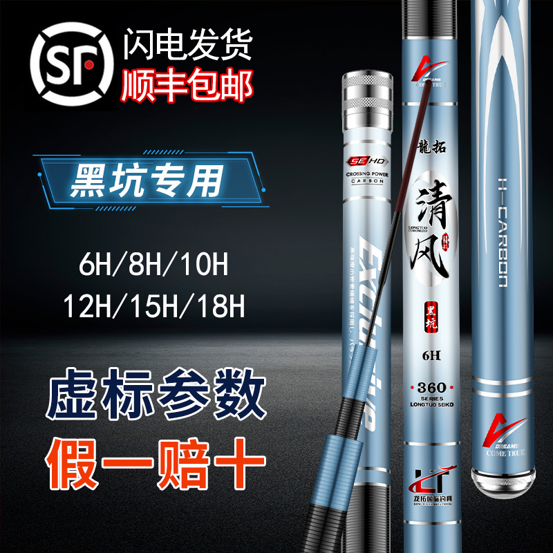 黑坑专用鱼竿15超轻18超硬6飞磕8罗非台钓I10战斗12H鲤鱼19调手竿