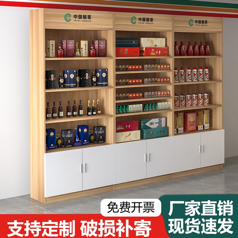 烟柜酒柜超e市便利店展示柜放烟酒柜零食店小卖铺货架样品陈列柜