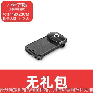 火涮烤机韩式 火锅烧烤一体锅家用炉烤肉盘x电烤盘多功能烤鱼韩式