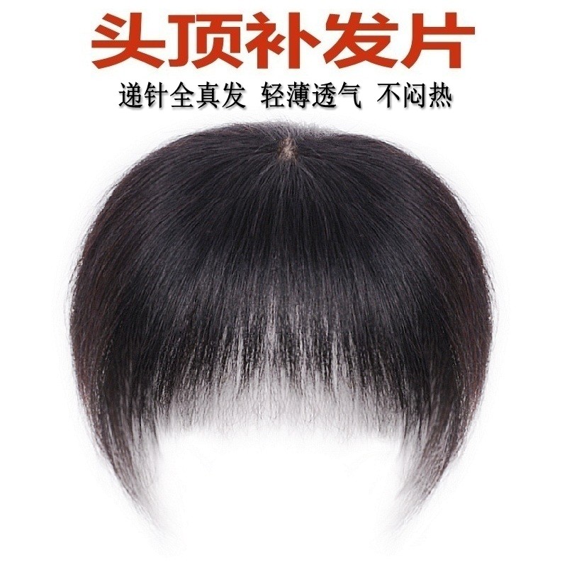 假发 女 头顶补发片遮q白发假发片长发一片式全真发无痕隐形刘海