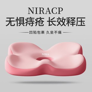 痔疮垫屁垫办公室k防痔疮孕妇座垫椅子垫久坐神器屁股垫子术后坐
