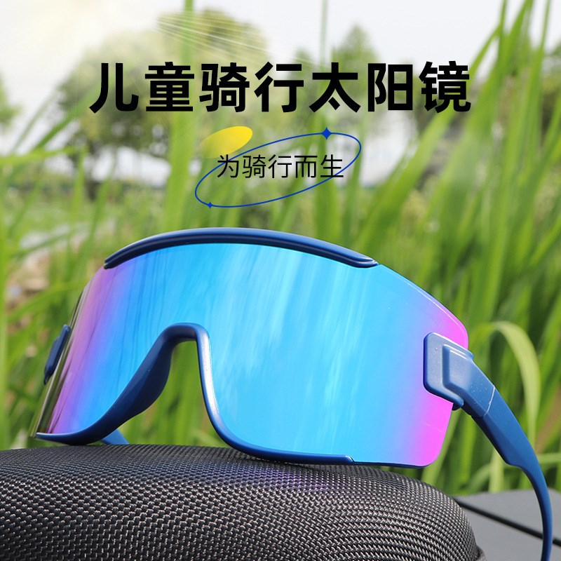 儿童骑行眼镜日夜两用变色青少年户外H防紫外线自行车防风沙护目