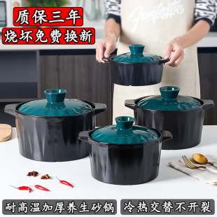 北欧砂锅炖锅家用燃气p煲汤陶瓷锅煲仔饭小沙锅瓦罐石锅煤气灶专