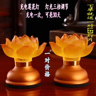 充电莲花a灯led佛灯供财神琉璃佛前灯家用观音长明灯神台供灯一对