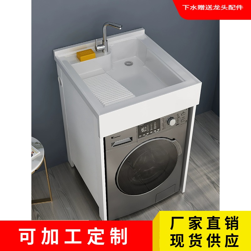 一体台盆浴室柜定做太空铝洗衣柜小户型阳台整体洗衣Y机伴侣柜组