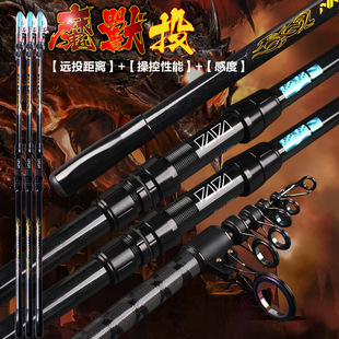 戴家魔獸投超硬碳素長節(jié)海竿遠投竿拋桿甩竿N海釣竿水庫鰱鳙全套