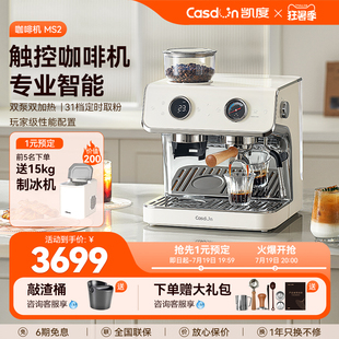 小型 超级新品 凯度魔咖MS2半自动咖啡机J家用研磨一体浓缩意式
