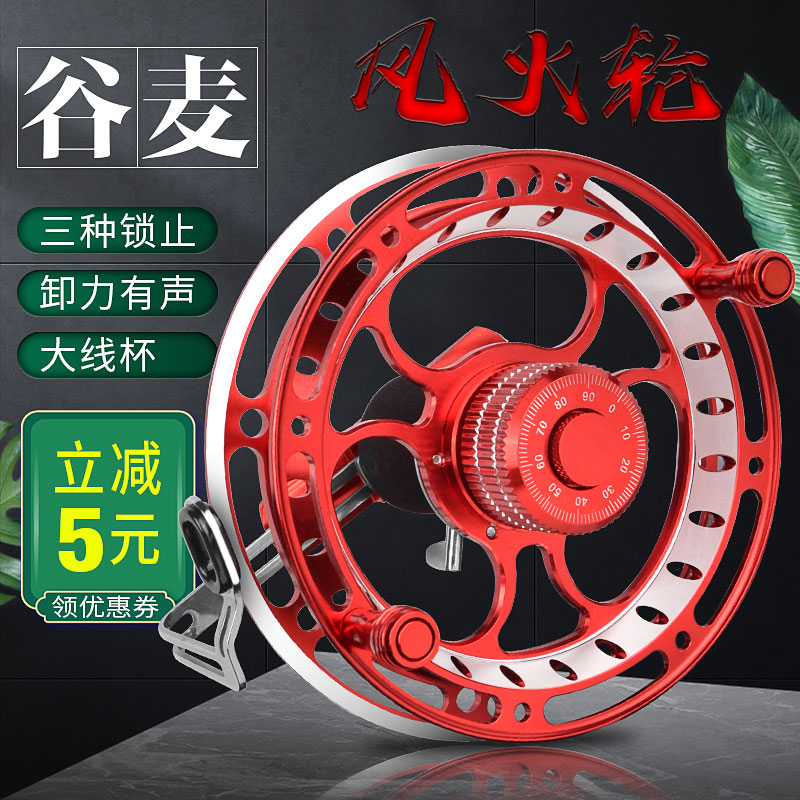 全金属风火轮钓谷麦专用手拨轮超轻带G泄力前打竿八卦车盘轮双轴